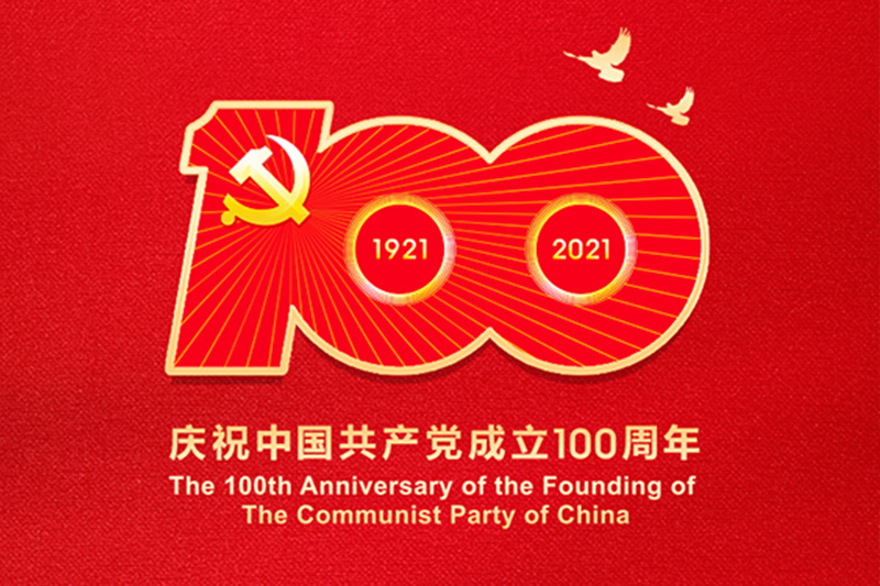 愿以寸心报华夏，同心共筑中国梦—艾华美陈：刂泄膊辰ǖ100周年！