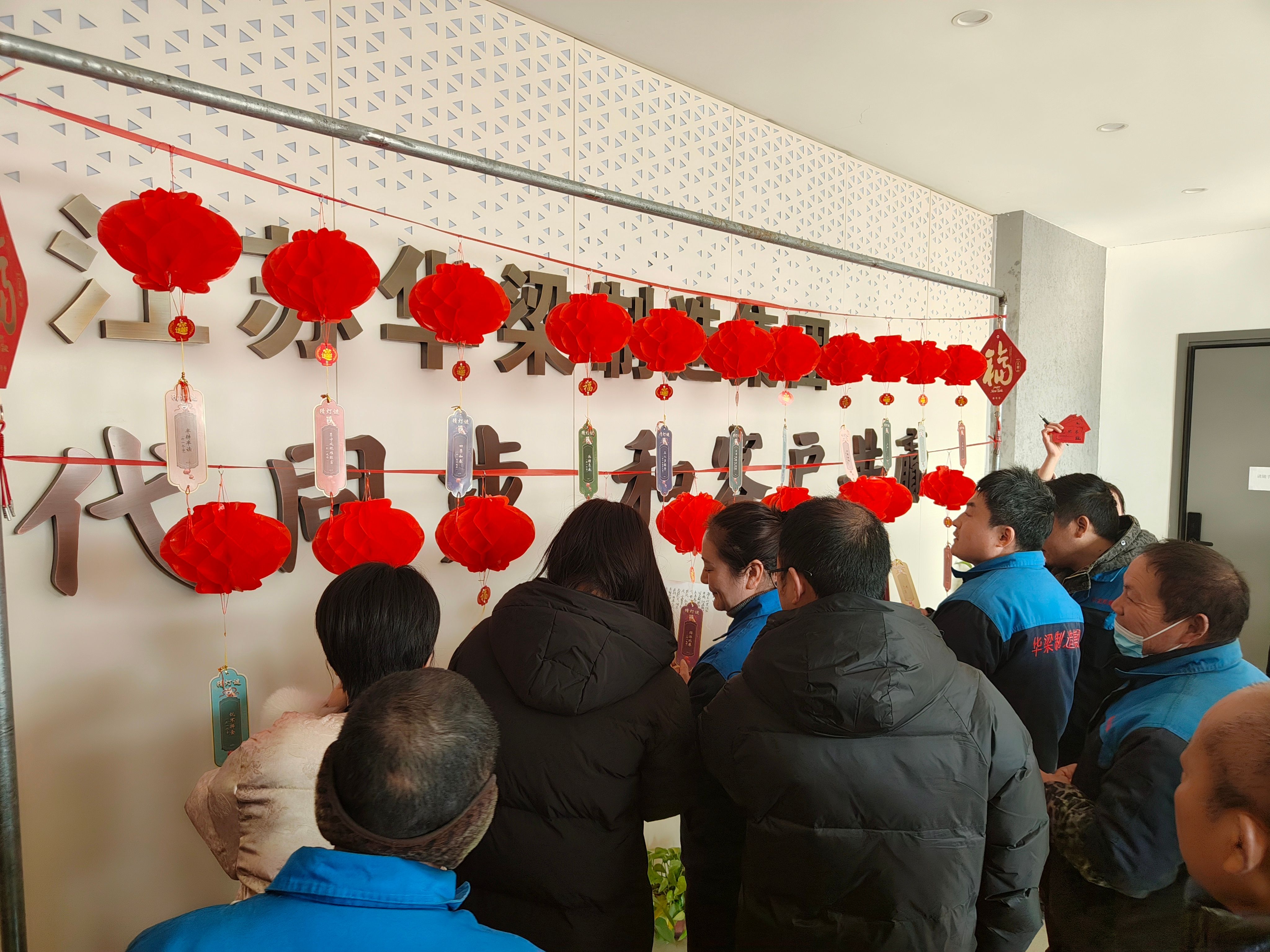 江苏BC贷·(中国区)官方网站制造集团开展“暖"新"聚合力 欢喜闹元宵”主题活动(图2)